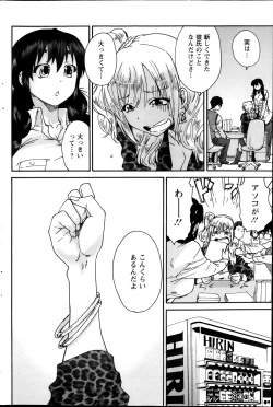 Page 165 of Action Pizazz Special 2013-11