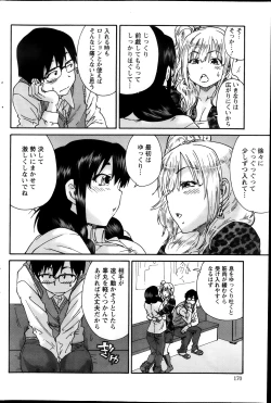 Page 169 of Action Pizazz Special 2013-11