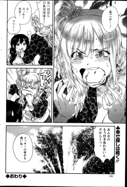 Page 179 of Action Pizazz Special 2013-11