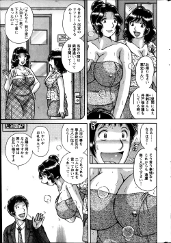 Page 254 of Action Pizazz Special 2013-11