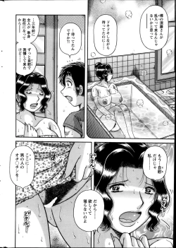 Page 259 of Action Pizazz Special 2013-11