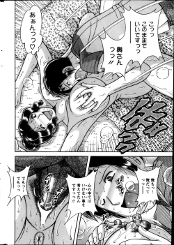 Page 261 of Action Pizazz Special 2013-11