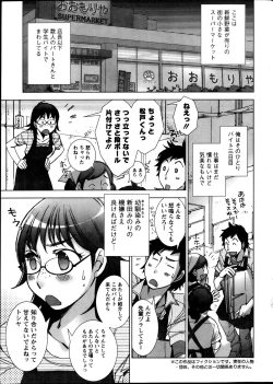 Page 26 of Action Pizazz Special 2013-11