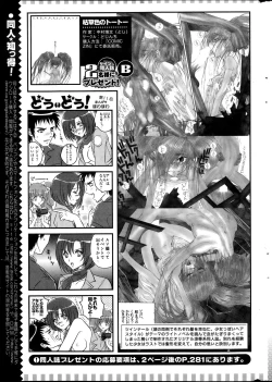 Page 278 of Action Pizazz Special 2013-11