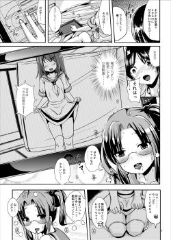 Page 6 of Rouka-kei Hitaishou Girl