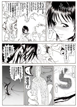 Page 10 of CORRUPT&ROTTEN Cutey Liddy no Funiku Choukyou Kan "Sono Yon"