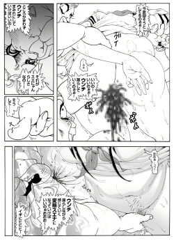 Page 34 of CORRUPT&ROTTEN Cutey Liddy no Funiku Choukyou Kan "Sono Yon"
