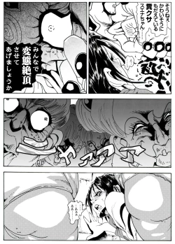 Page 40 of CORRUPT&ROTTEN Cutey Liddy no Funiku Choukyou Kan "Sono Yon"