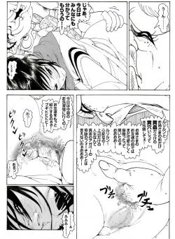 Page 4 of CORRUPT&ROTTEN Cutey Liddy no Funiku Choukyou Kan "Sono Yon"