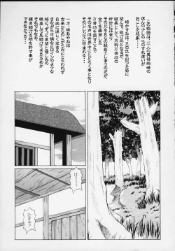 Page 2 of Kasumi Rengokugyou