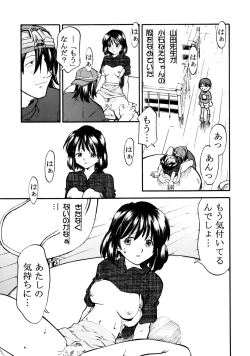 Page 4 of Morimiya 6 Gouten - Onete