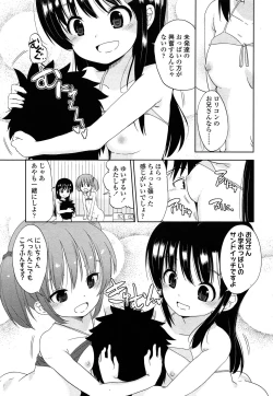 Page 101 of COMIC LO 2013-12 Vol. 117