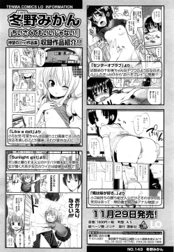 Page 114 of COMIC LO 2013-12 Vol. 117