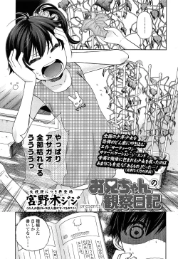 Page 115 of COMIC LO 2013-12 Vol. 117