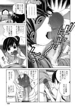 Page 119 of COMIC LO 2013-12 Vol. 117