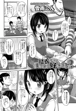 Page 14 of COMIC LO 2013-12 Vol. 117