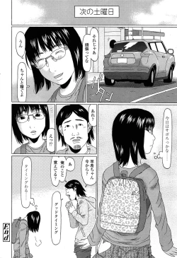 Page 160 of COMIC LO 2013-12 Vol. 117