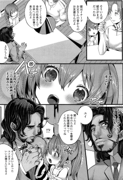 Page 194 of COMIC LO 2013-12 Vol. 117