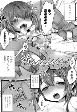 Page 204 of COMIC LO 2013-12 Vol. 117