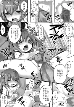 Page 207 of COMIC LO 2013-12 Vol. 117