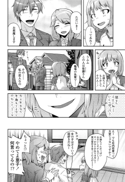 Page 232 of COMIC LO 2013-12 Vol. 117