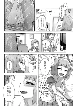 Page 234 of COMIC LO 2013-12 Vol. 117