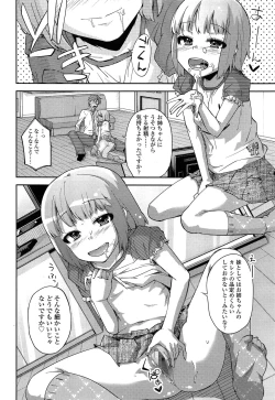 Page 238 of COMIC LO 2013-12 Vol. 117