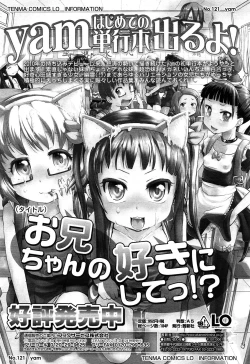 Page 250 of COMIC LO 2013-12 Vol. 117