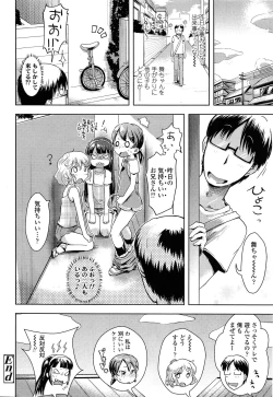 Page 268 of COMIC LO 2013-12 Vol. 117