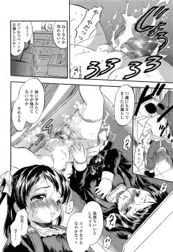 Page 282 of COMIC LO 2013-12 Vol. 117