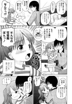 Page 309 of COMIC LO 2013-12 Vol. 117