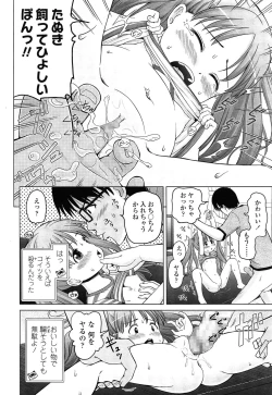 Page 316 of COMIC LO 2013-12 Vol. 117