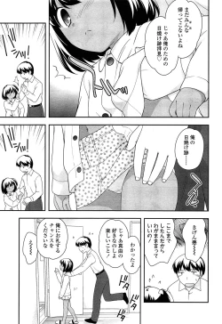 Page 327 of COMIC LO 2013-12 Vol. 117