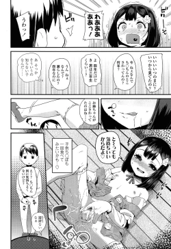 Page 42 of COMIC LO 2013-12 Vol. 117