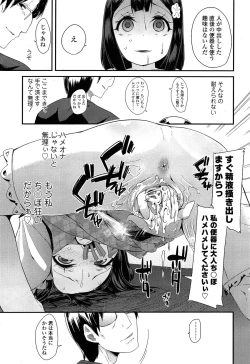 Page 55 of COMIC LO 2013-12 Vol. 117