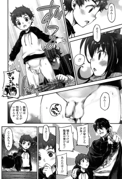 Page 82 of COMIC LO 2013-12 Vol. 117