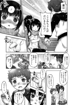 Page 83 of COMIC LO 2013-12 Vol. 117