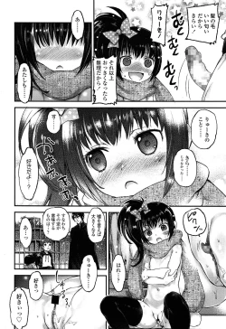 Page 84 of COMIC LO 2013-12 Vol. 117