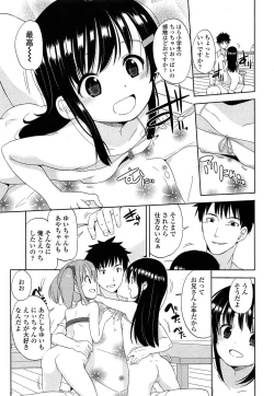 Page 99 of COMIC LO 2013-12 Vol. 117