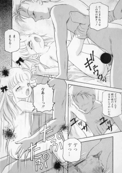 Page 132 of STRANGE SEX