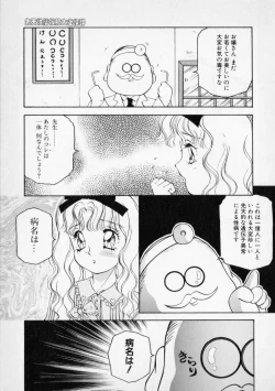 Page 61 of STRANGE SEX