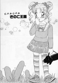 Page 85 of STRANGE SEX