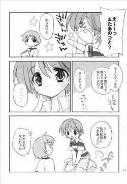 Page 16 of Touen Mousou