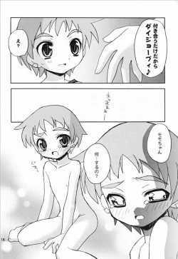 Page 17 of Touen Mousou