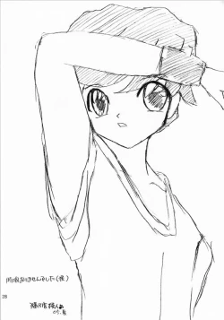 Page 27 of Touen Mousou