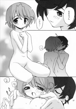 Page 6 of Touen Mousou