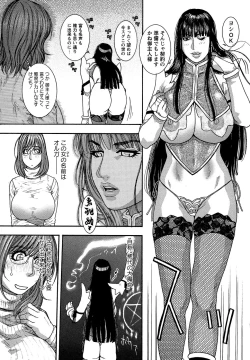 Page 109 of Comic Masyo 2007-04