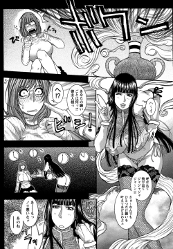 Page 110 of Comic Masyo 2007-04