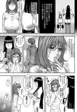 Page 111 of Comic Masyo 2007-04
