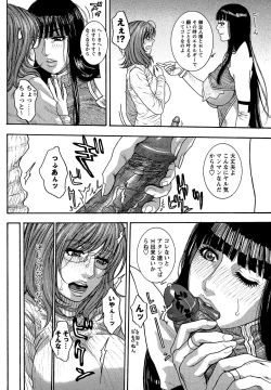 Page 114 of Comic Masyo 2007-04